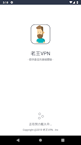 老王加速器pc版下载官网android下载效果预览图